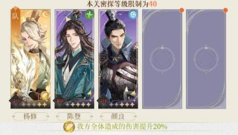 代号鸢地宫20层怎么打 代号鸢地宫20层攻略