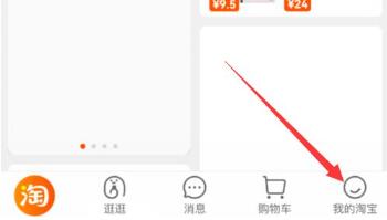 天猫积分如何兑换 天猫积分兑换方法