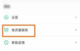 爱奇艺免流量包月怎么开通 爱奇艺免流量包月开通方法