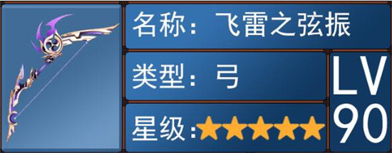 原神3.7武器池抽什么最好 原神3.7武器池选择攻略