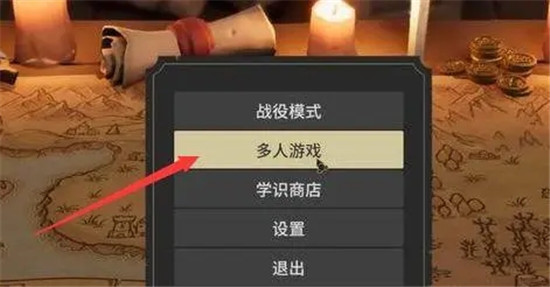 为了吾王2怎么联机 为了吾王2联机教程
