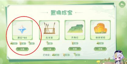 原神携友山间行活动在哪进入 原神携友山间行活动入口分享