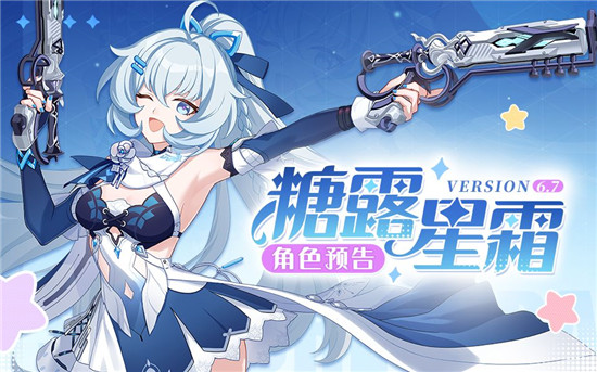 崩坏3时雨绮罗糖露星霜怎么样 崩坏3时雨绮罗糖露星霜技能汇总
