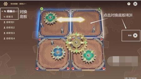 原神恒动械画蒙德之一怎么过 原神恒动械画蒙德之一攻略