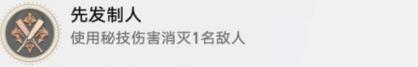 崩坏星穹铁道先发制人成就怎么完成 崩坏星穹铁道先发制人成就攻略