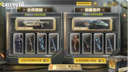 使命召唤手游盲盒机是什么 使命召唤手游盲盒机活动介绍