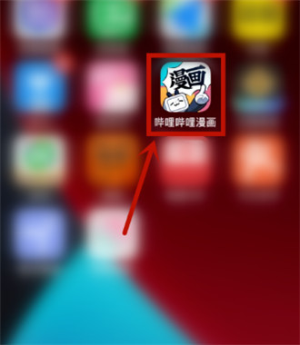哔哩哔哩漫画在哪更换背景图 哔哩哔哩漫画更换背景图方法