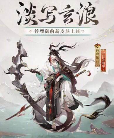 阴阳师绘羽织罗下篇皮肤怎么样 阴阳师上美影水墨新皮肤展示