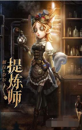第五人格调香师提炼师皮肤怎么获得 调香师提炼师皮肤获得方法