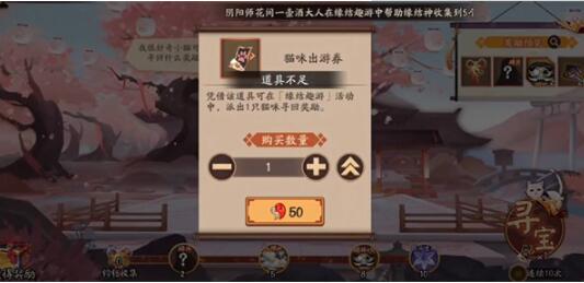 阴阳师术印共鸣活动怎么玩 阴阳师术印共鸣活动全攻略