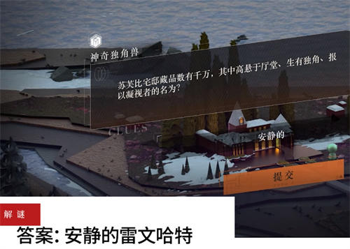《重返未来:1999》解谜攻略大全最新