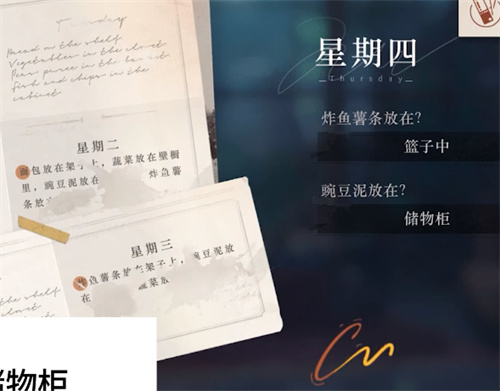 《重返未来:1999》解谜攻略大全最新