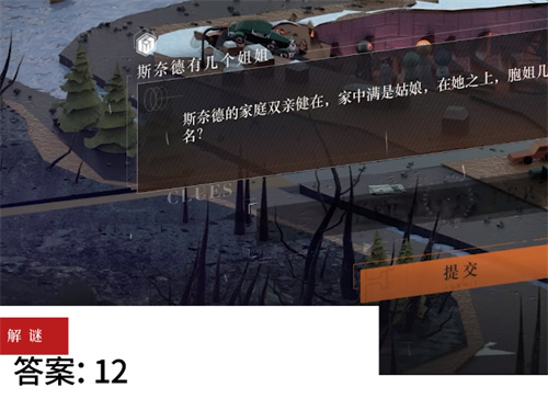 《重返未来:1999》解谜攻略大全最新