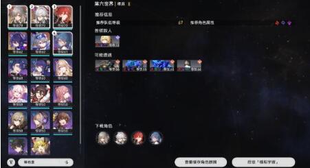 崩坏星穹铁道似花过亡城成就怎么解锁 崩坏星穹铁道似花过亡城成就解锁攻略