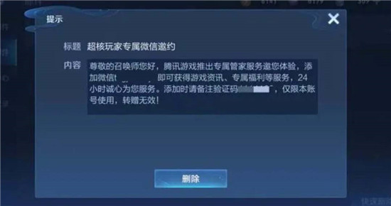 王者荣耀超核玩家特权有哪些 王者荣耀超核玩家特权资格获取方法介绍