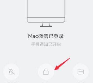 怎么把电脑上的微信锁起来,电脑微信怎么加密不让别人看图4