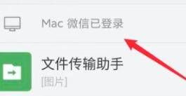 怎么把电脑上的微信锁起来,电脑微信怎么加密不让别人看图3