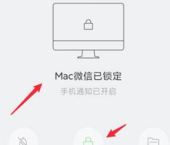 怎么把电脑上的微信锁起来,电脑微信怎么加密不让别人看图5