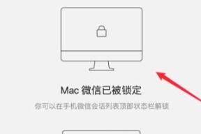 怎么把电脑上的微信锁起来,电脑微信怎么加密不让别人看图6
