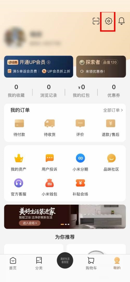 小米有品怎么查看版本号?小米有品查看版本号教程截图