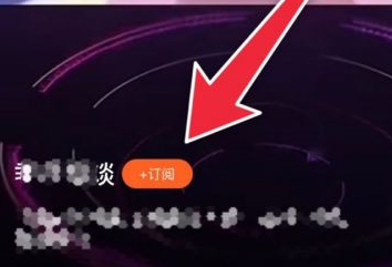 腾讯视频怎样订阅视频?腾讯视频订阅视频的方法截图
