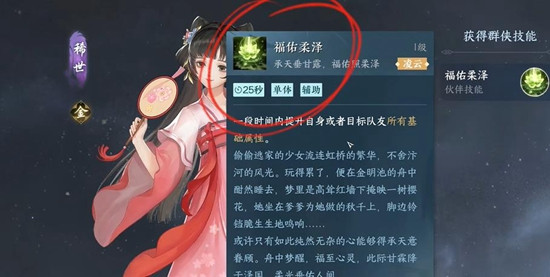 逆水寒手游幸运值有什么用 逆水寒手游幸运值获取攻略