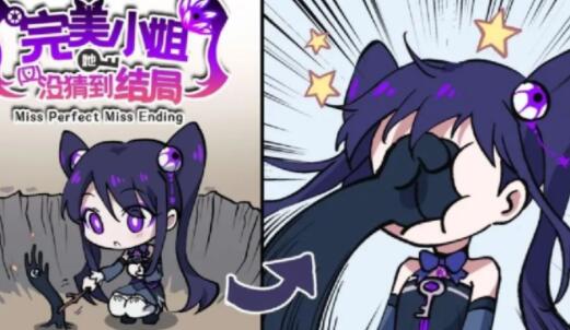 完美小姐她又没猜到结局怎么玩 完美小姐她又没猜到结局游戏攻略