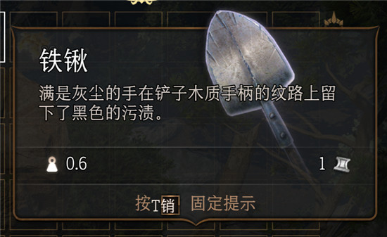 博德之门3铁锹道具有什么用 博德之门3铁锹作用介绍