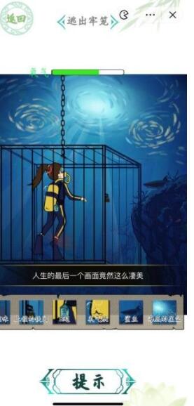 汉字找茬王消失的ta如何通关 汉字找茬王消失的ta攻略