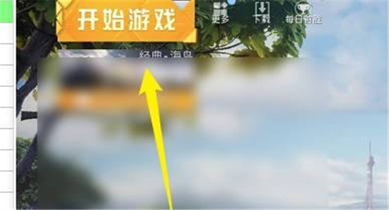 和平精英怎么使用动作 和平精英使用动作方法