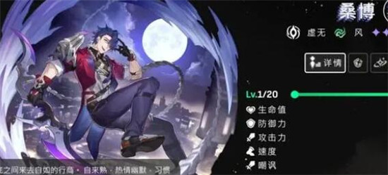 崩坏星穹铁道桑博等级突破材料是什么 崩坏星穹铁道桑博等级突破材料汇总