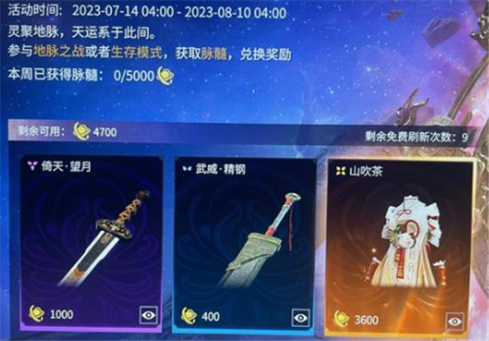 永劫无间脉髓有什么用 永劫无间脉髓用途介绍