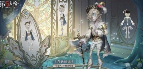 第五人格守墓人半精灵骑士怎么样 第五人格守墓人半精灵骑士介绍