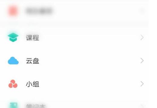学习通如何复制粘贴 学习通复制粘贴的方法