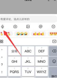 抖音在哪使用语音评论 抖音使用语音评论方法