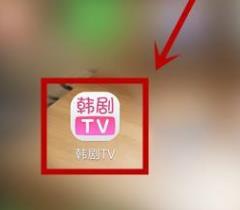 韩剧tv在哪答题 韩剧tv答题攻略