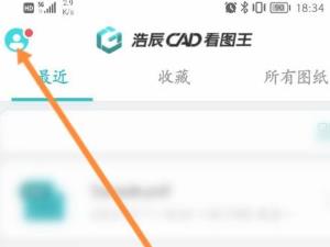 CAD看图王如何查看交易记录信息 CAD看图王查看交易记录信息的方法