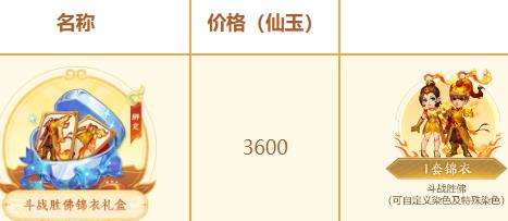 梦幻西游斗战胜佛怎么获取 梦幻西游斗战胜佛获取方法