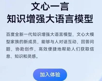 文心一言怎么注册 文心一言注册方式介绍