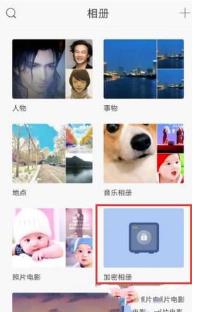 时光相册怎么登录加密相册 时光相册登录加密相册的方法