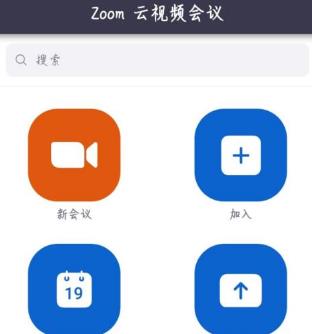 Zoom视频会议如何设置使用指纹登录 Zoom视频会议设置使用指纹登录的方法