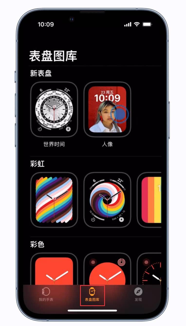 Apple Watch如何将人像照片设置为表盘 Apple Watch人像照片设置表盘方法