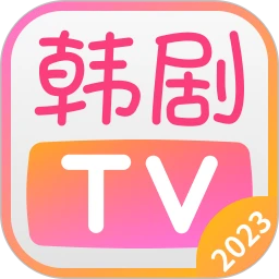 韩剧tv安卓免费下载