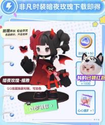 元梦之星如何获取恶魔皮肤 元梦之星获取恶魔皮肤攻略