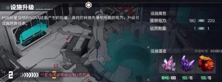 交错战线基地优先升哪个好 交错战线基地攻略