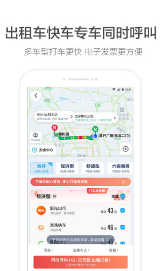 高德地图2021最新版下载