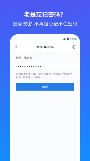 QQ安全中心APP下载