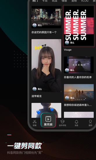 剪映app下载最新版2021下载