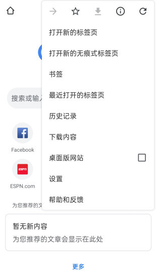 谷歌浏览器下载手机版app