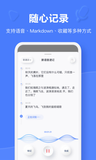 有道云笔记旧版app